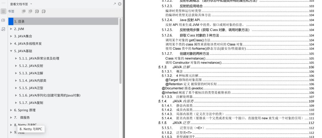 分享一套SpringCloud项目源码和视频和面试资料