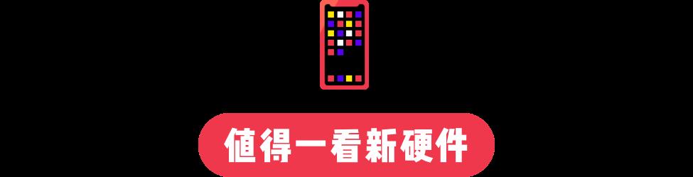 iOS 14.2 隐藏功能曝光 / 高通发布骁龙 888 芯片 / 哔哩哔哩 2020 年度弹幕出炉