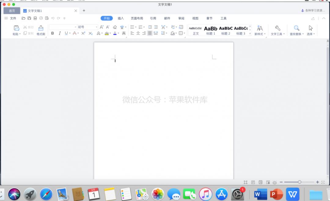 MacOS | WPS Office 2.6.1免费版！