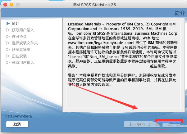 MacOS | IBM SPSS Statistics 26.0