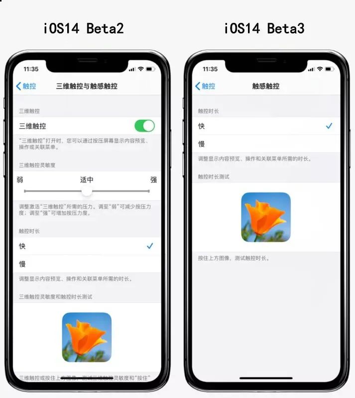 iOS14 将移除 3D Touch 功能？苹果终于回应了...