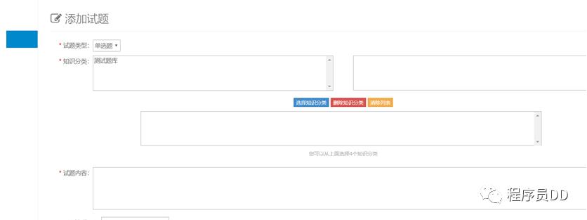 基于IDEA+SSM+Tomcat+Mysql开发得在线模拟考试系统