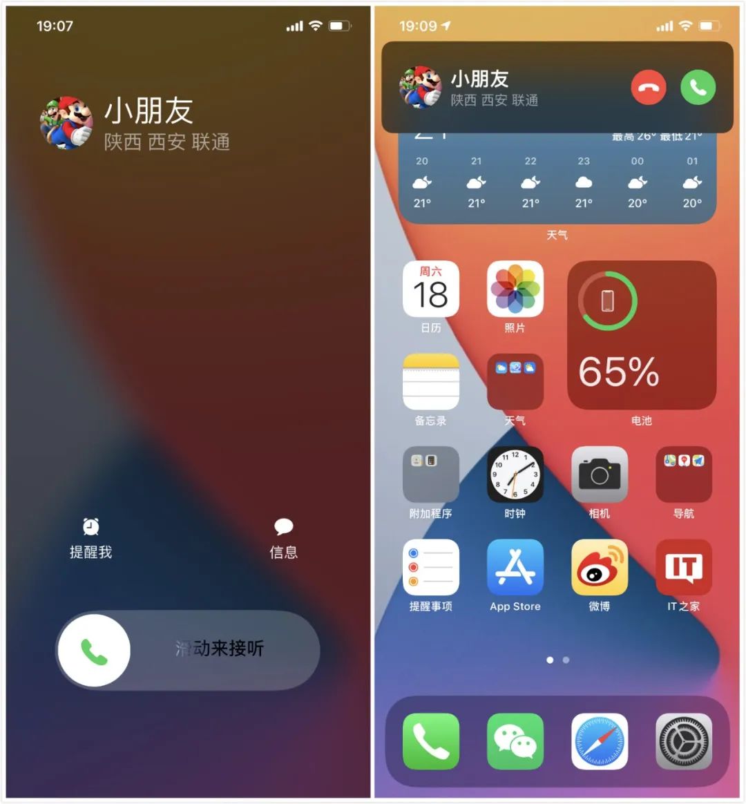 iOS 14 这些新界面，超赞