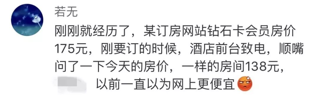 网络大数据“杀熟”被曝光！买得越多，价格越贵...网友炸了，人人都是被宰羔羊！