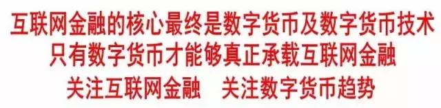 数字货币•得到央行授权，与人民币同样的法律身份