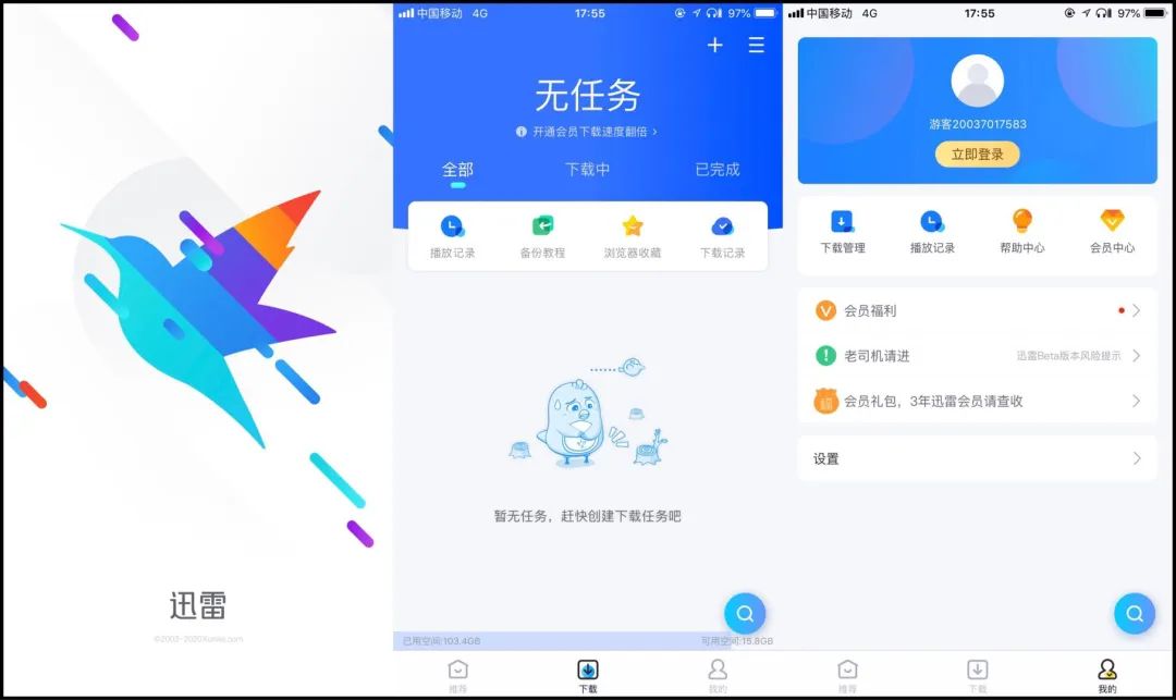 〖IOS〗手机迅雷上架 IOS 商店