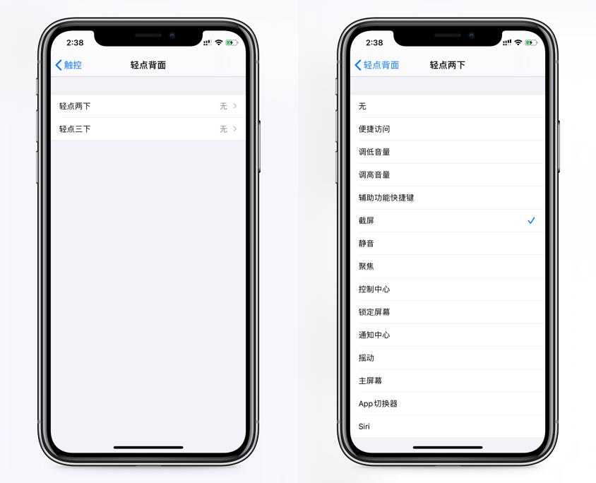 iOS14你可能不知道的功能！非常好用