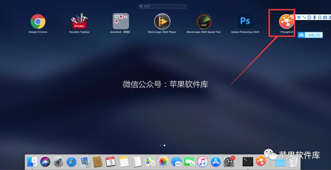 MacOS | 思维导图iThoughtsX 5.22