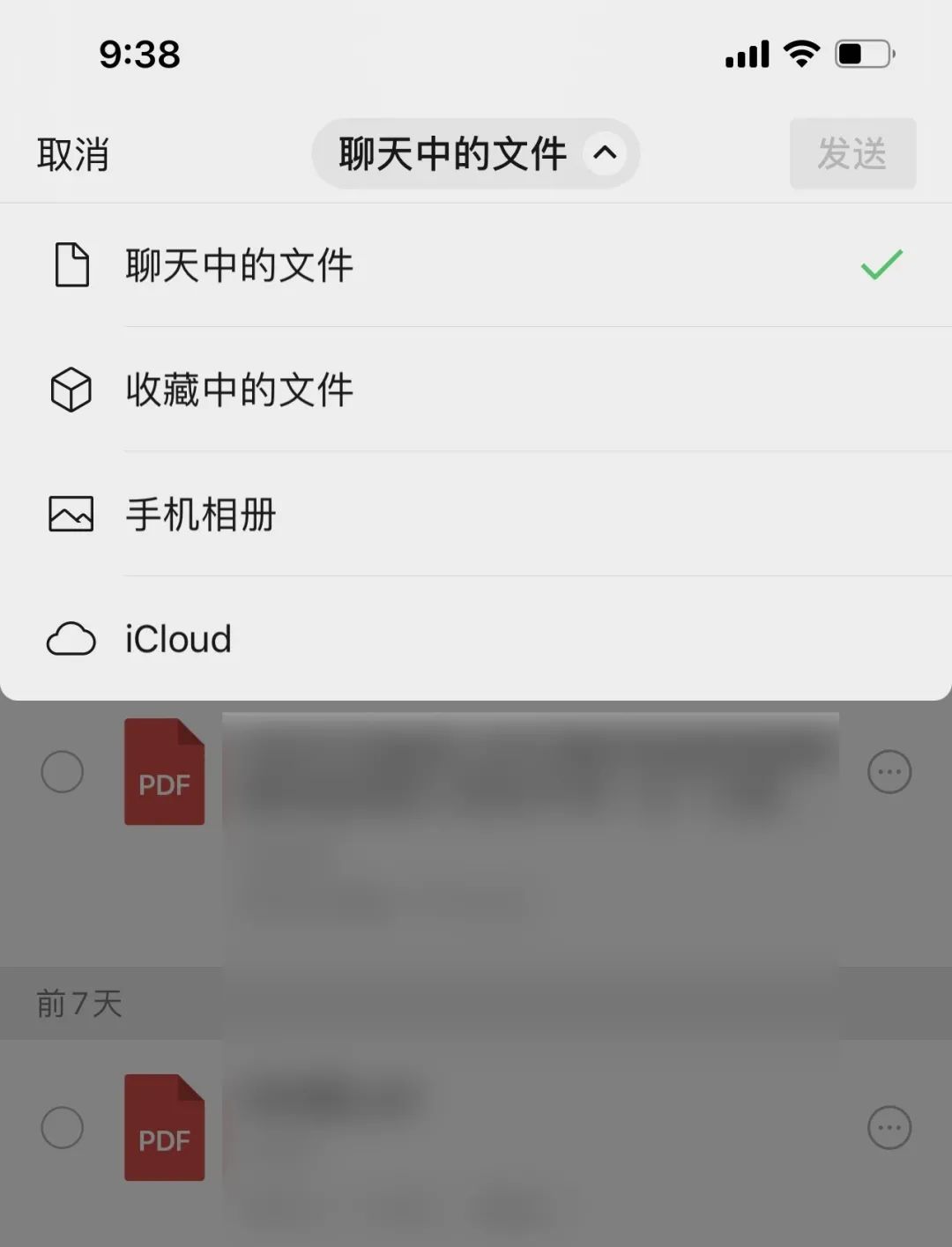 iOS微信终于可以发送高清无码视频、大文件了