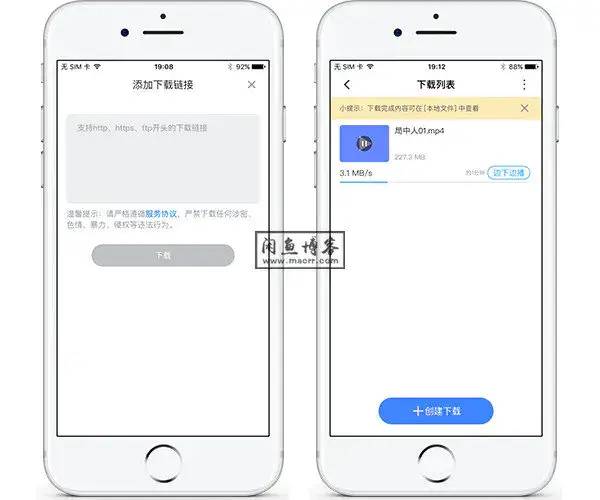 IOS迅雷：最新版上架商店，需要的速度下载！