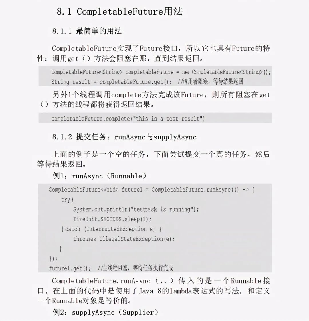 新年巨作！13万字！腾讯高工手写JDK源码笔记 带你飙向实战