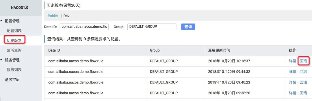 Nacos入门指南01 - Nacos是什么？