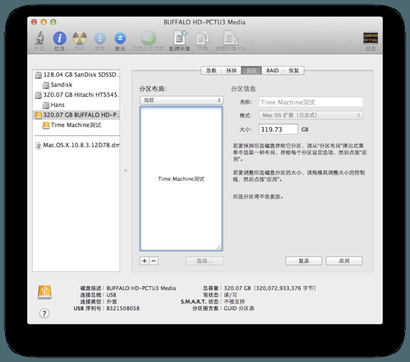 【第四期】新手教程：备份 macOS 系统和恢复