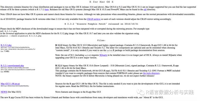 Mac版R语言下载安装（附视频教学）