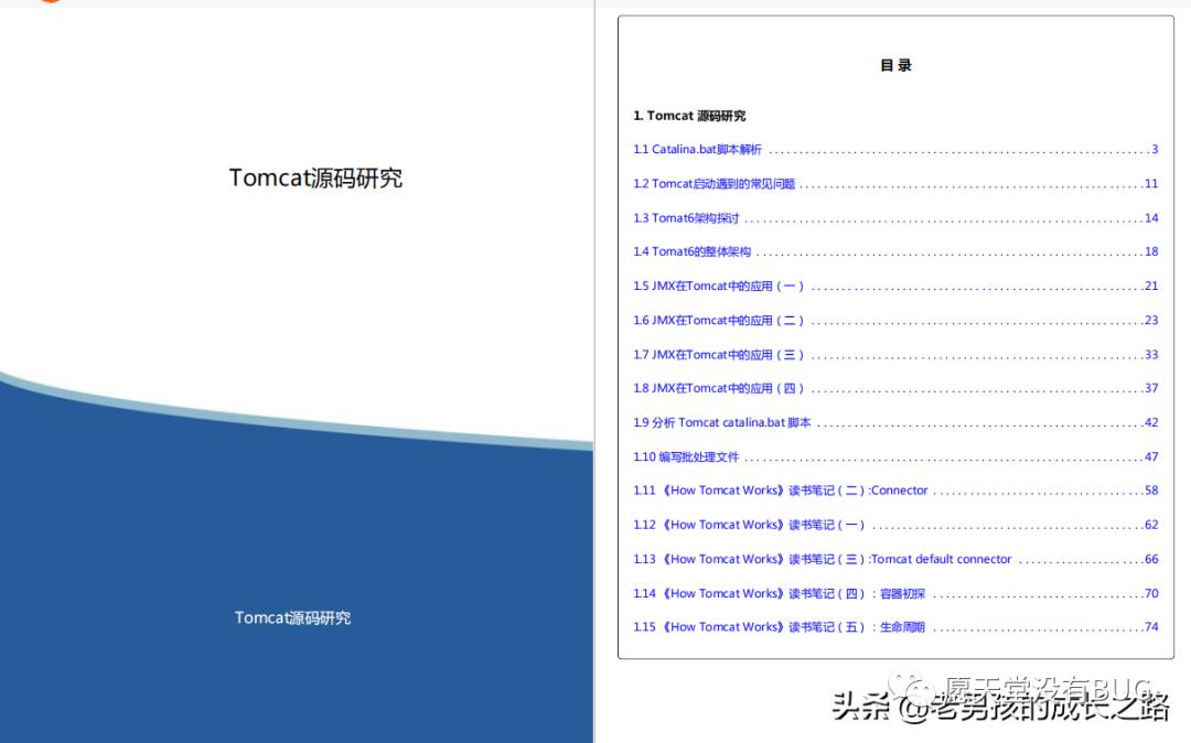 独家干货!腾讯T3-3手写8W字Tomcat体系架构,从性能优化到源码底层