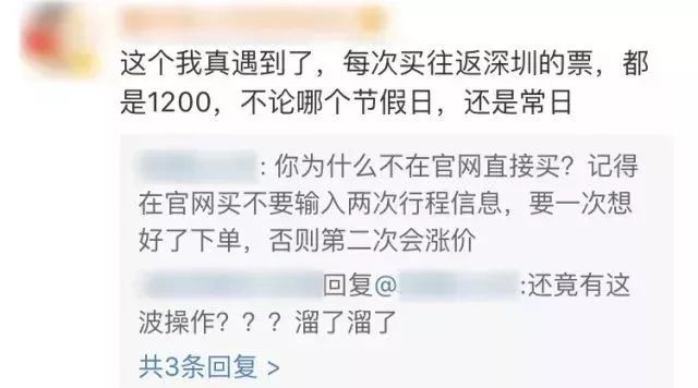 网络大数据“杀熟”被曝光！买得越多，价格越贵...网友炸了，人人都是被宰羔羊！