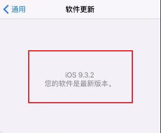 iOS的bug太多不想升级，一招彻底关闭iPhone系统升级提醒｜黑马三分钟