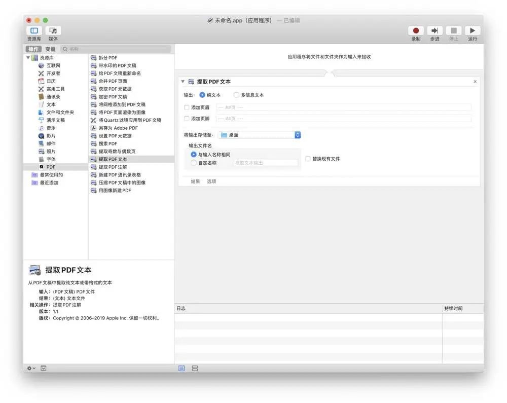 一键保存网页中所有图片！macOS 上自带的神器，比 iOS 的《快捷指令》还好用