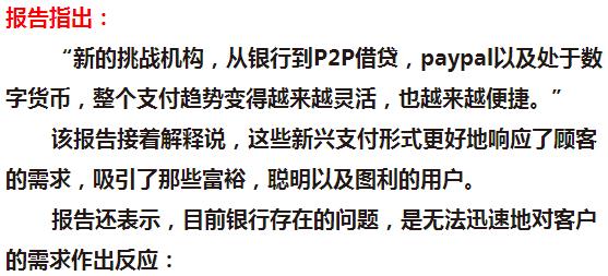 数字货币颠覆传统银行业，更是全球人的机遇！