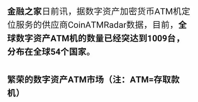 数字货币•取款机面世深圳，未来数字货币的监管是动态的
