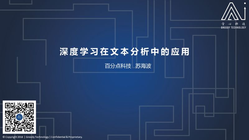 既然文字表你心，如何用深度学习读懂你的情？