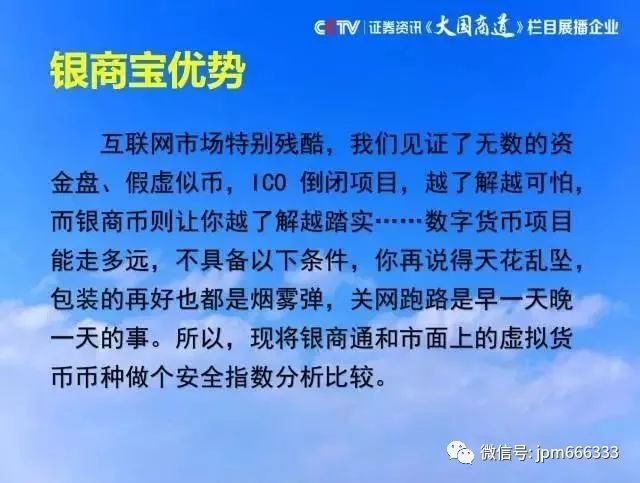 数字货币区块链——银商宝一带一路的未来价值