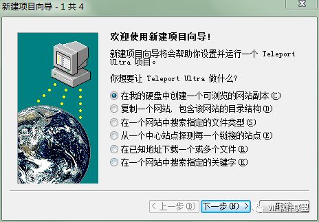 强大的扒站工具Teleport Ultra【可整站下载可抓取到CSS背景图片】