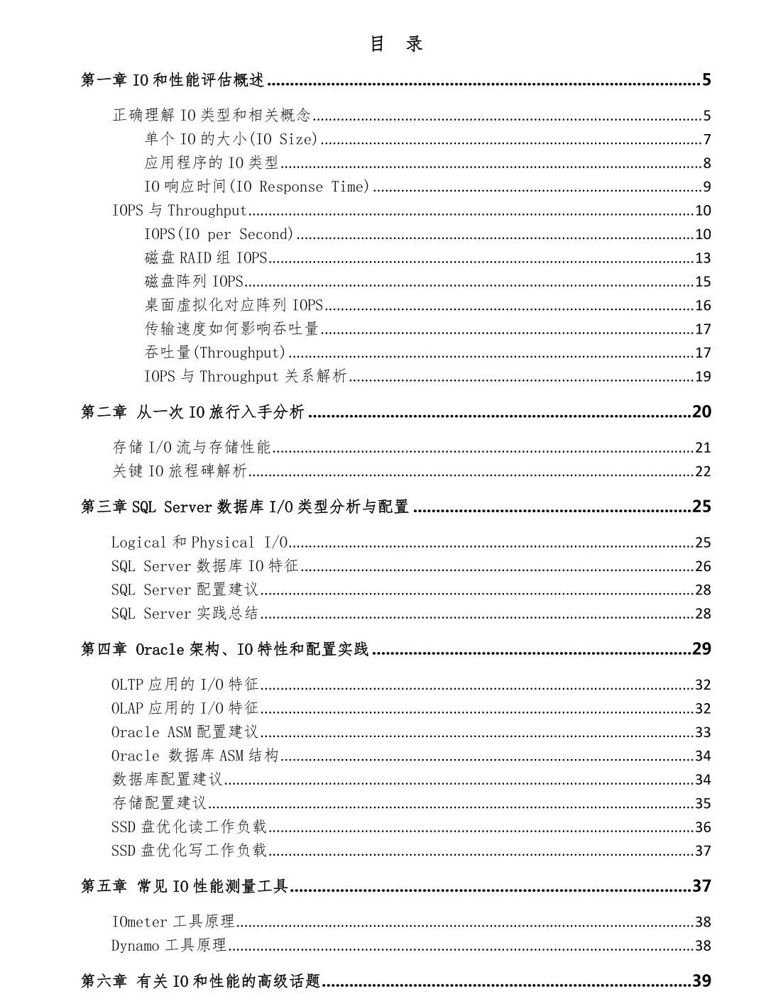 详解高性能网络编程中的线程模型