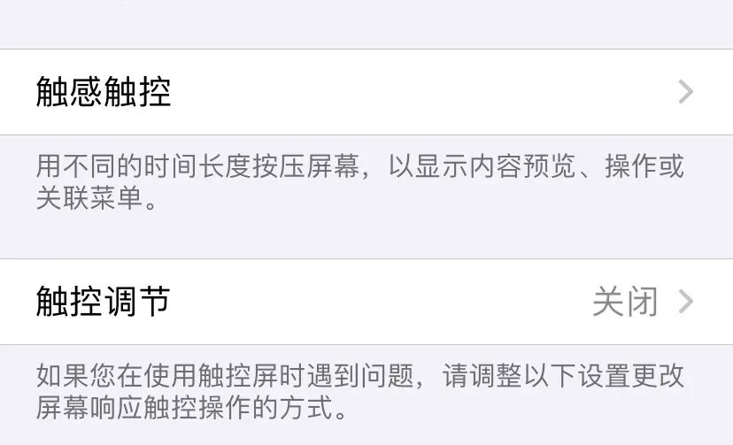 ios14 Beta3详解：阉割了这样功能 慎重升级！