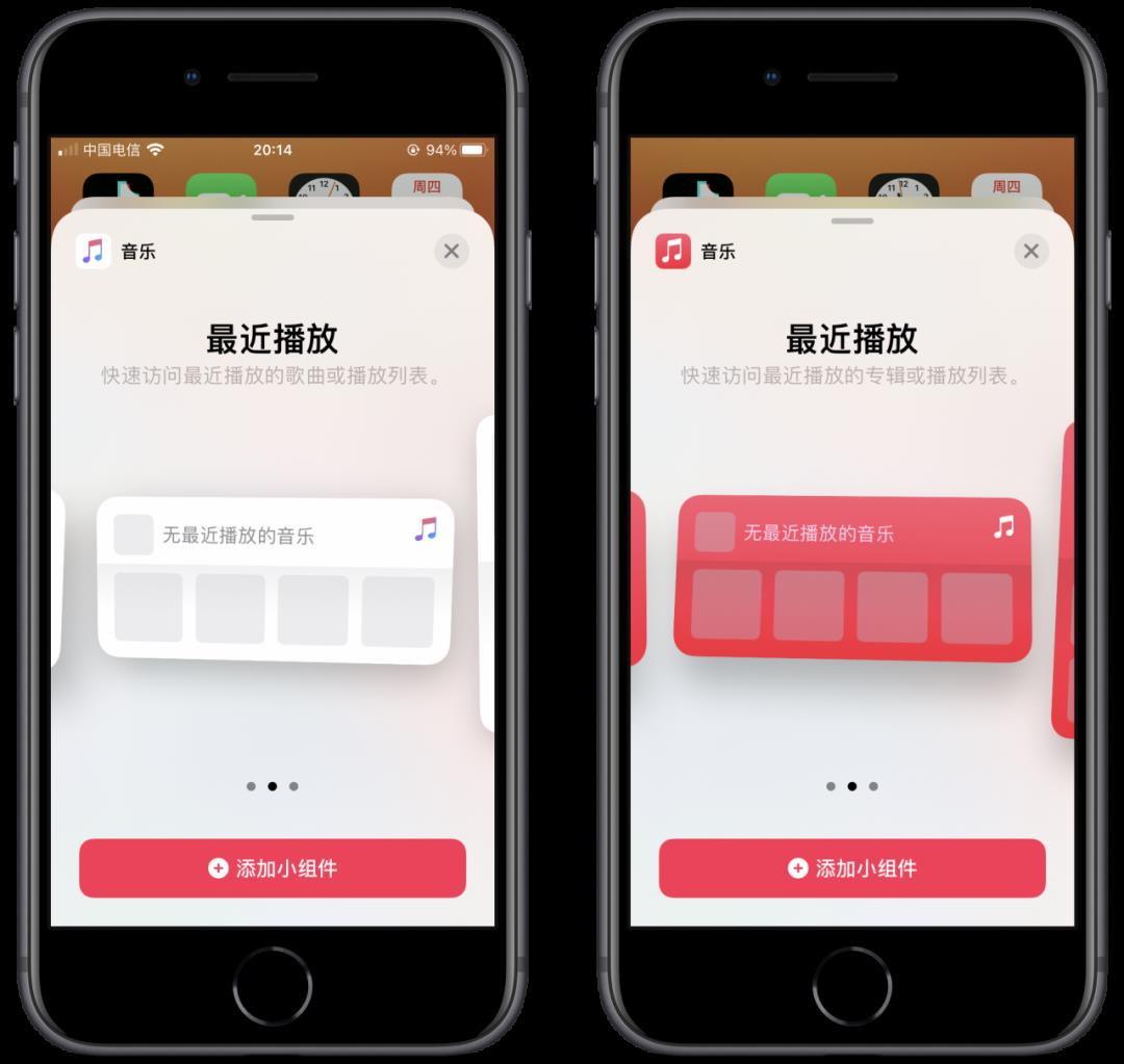 iOS 14 第三次更新，取消和新增了几个重要功能