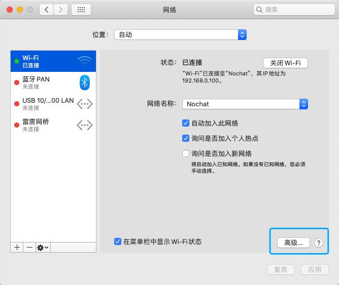 macOS 抓包工具 Charles