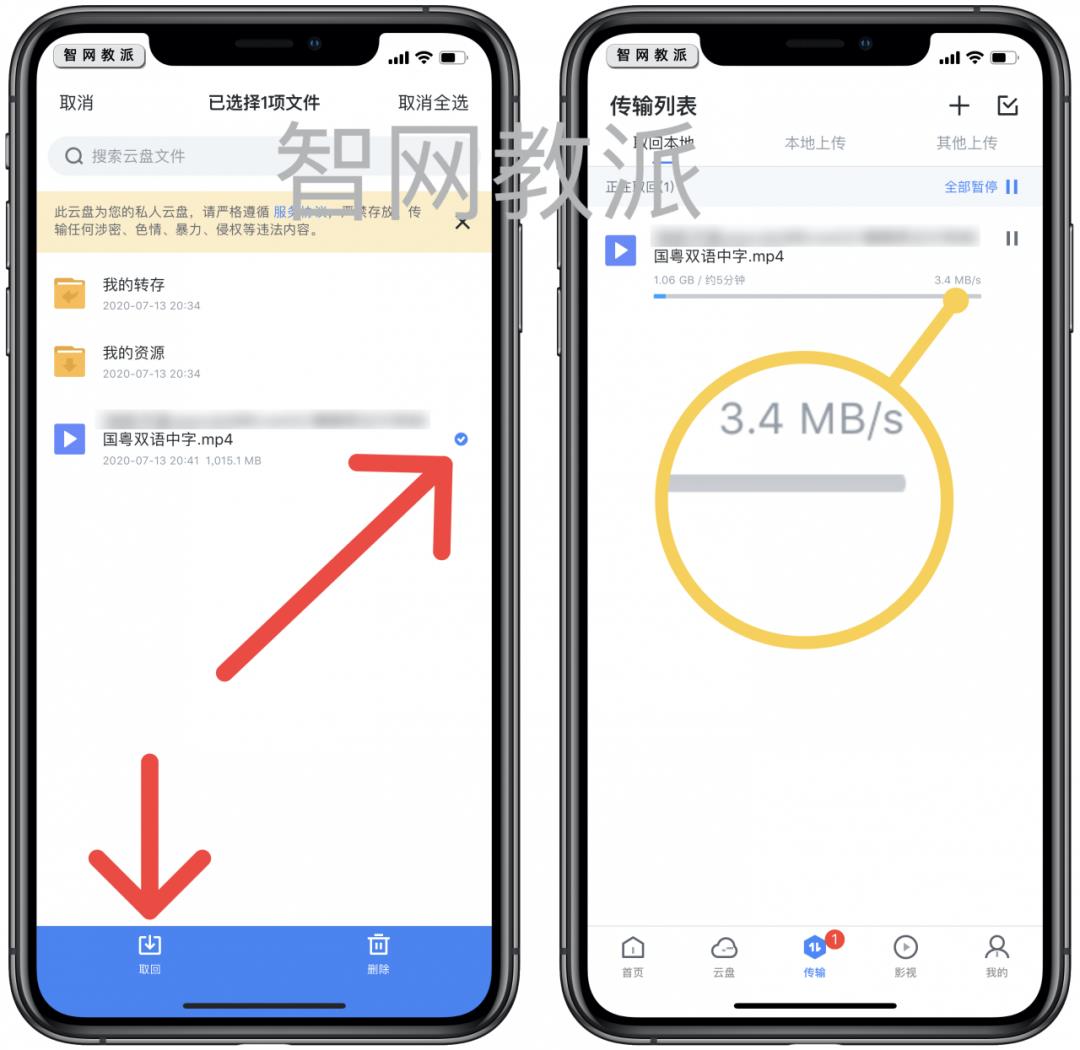 iOS 迅雷正式上架 App Store，不为人知的秘密