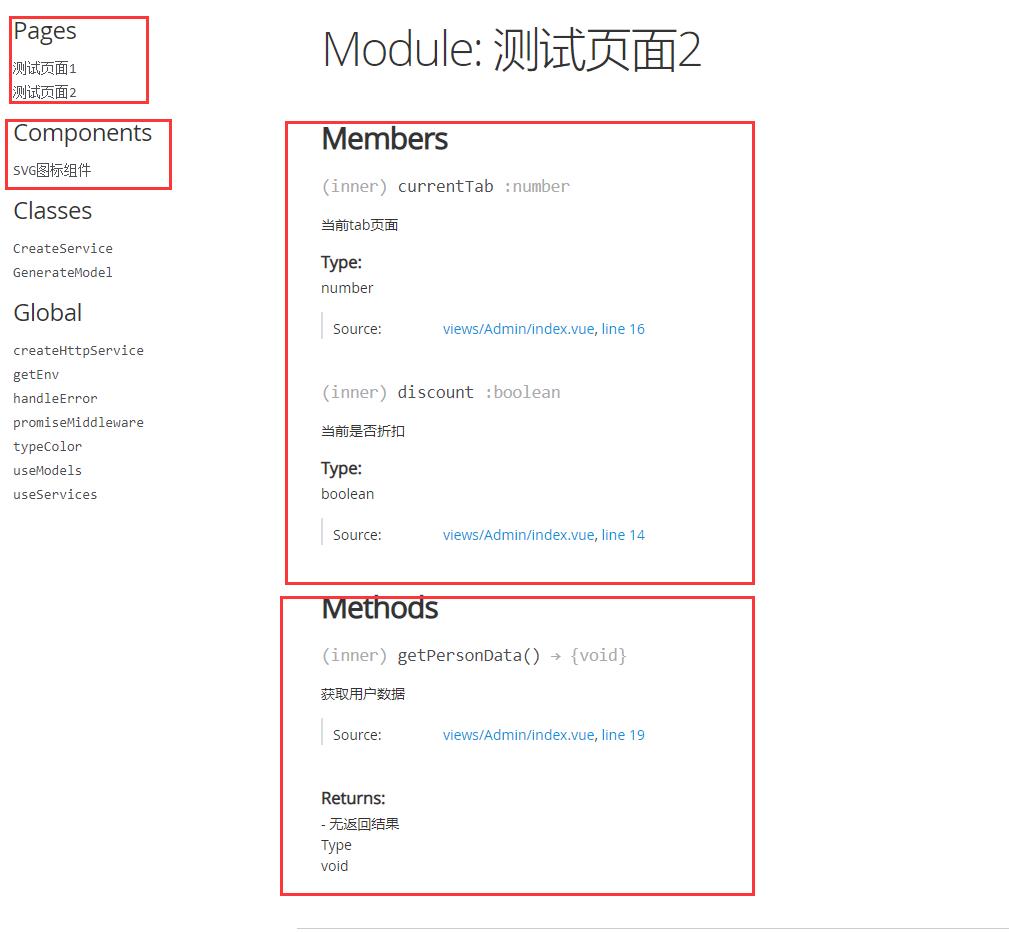 Vue项目开发的常见配置封装