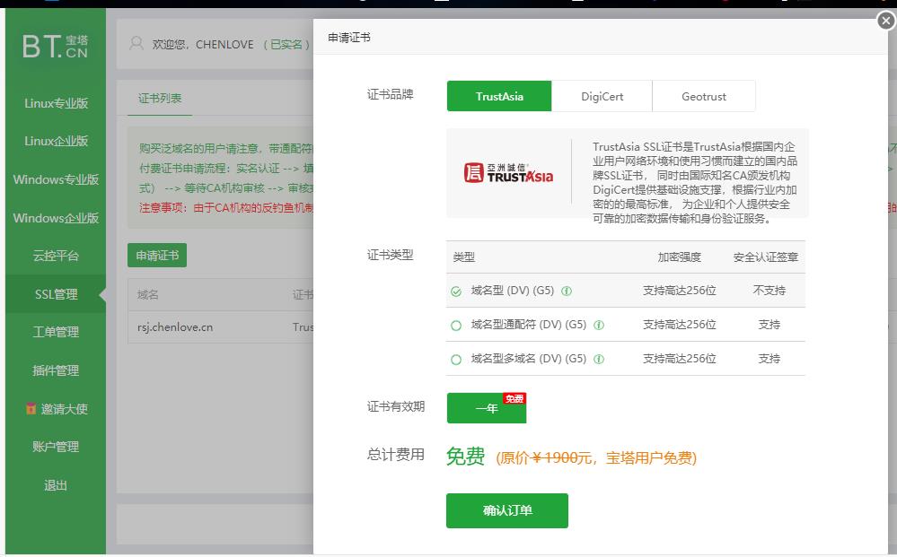 详细实战教程！部署Flask网站+域名访问+免费https证书