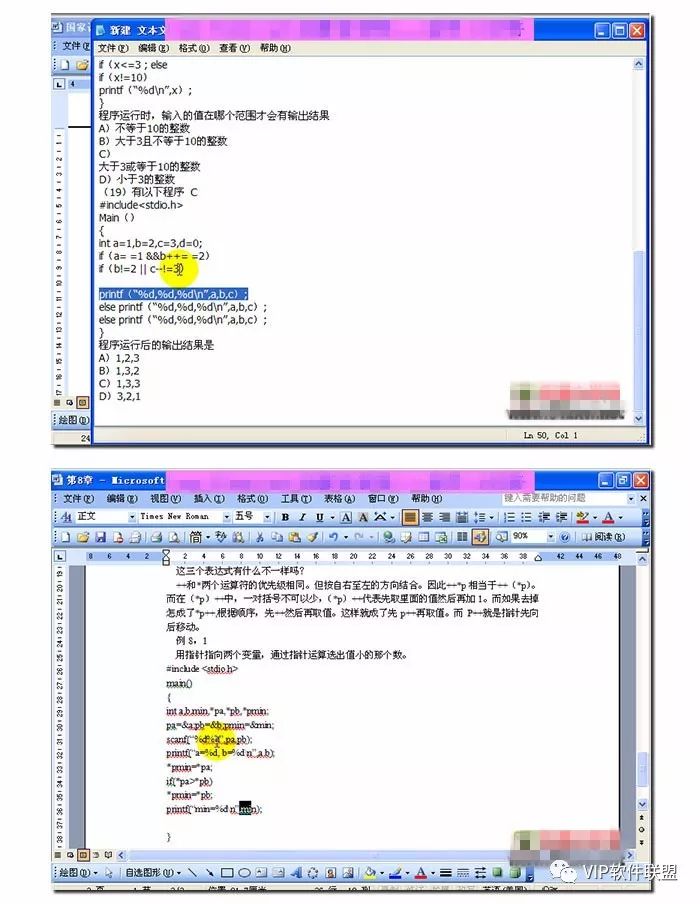 （价值40元）C语言二级考试教程