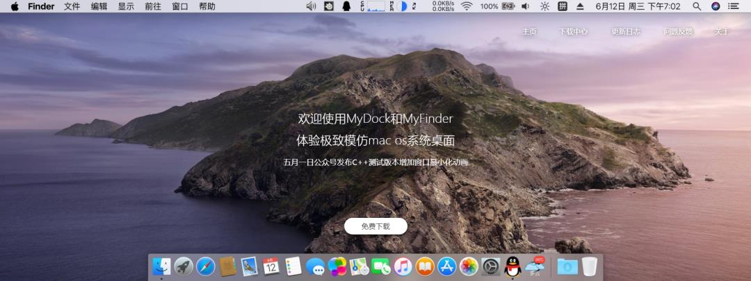 有了它，Win系统也能伪装成苹果macOS