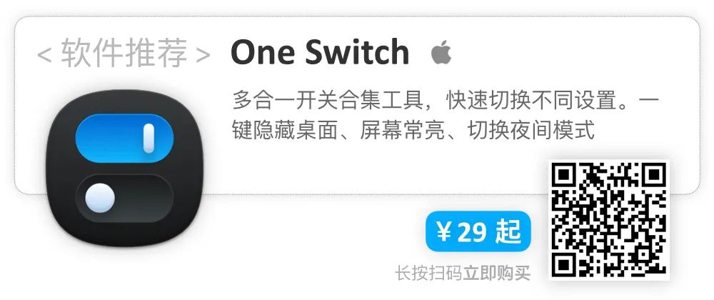 macOS 不给力？给你安利这 5 款增强系统功能的小工具