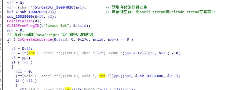 响尾蛇（SideWinder）组织利用WebSocket隧道的新型攻击活动披露