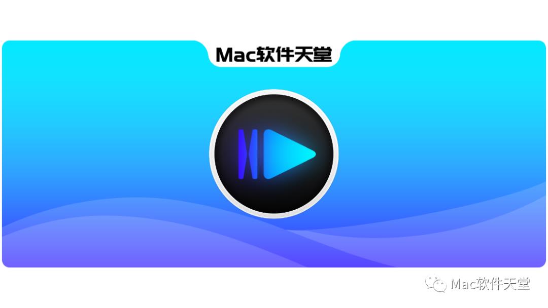 超Nice！现代的 macOS 视频播放器 IINA | Mac软件天堂