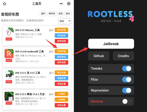 iOS 13.5 Odyssey 泄漏版，吃鸡终于可以玩了