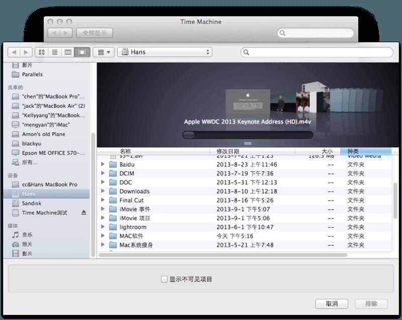 【第四期】新手教程：备份 macOS 系统和恢复