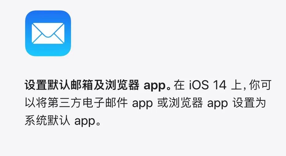 iOS 14 即将上线两个新功能