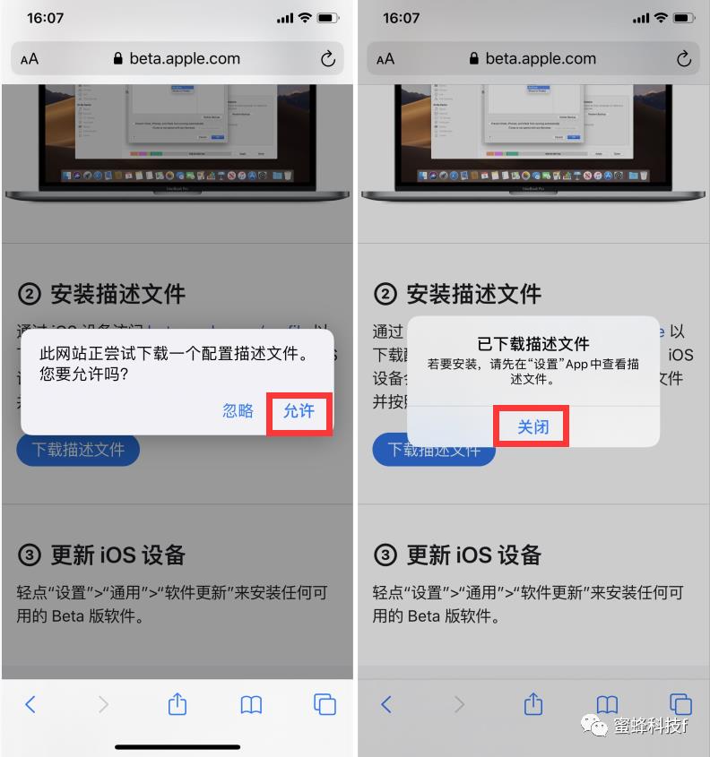 iOS 14首个公测版来了，附申请教程