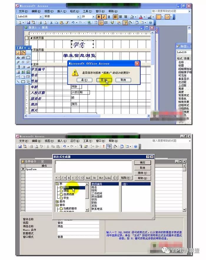 （价值40元）二级access数据库教程