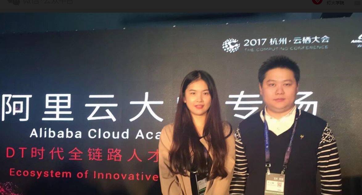 iOS学院受邀参加阿里云·云栖大会，潭州教育并与阿里云大学合作签约正式启动（视频）