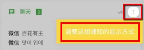 安卓手机的垃圾通知太多，用这个1秒变干净｜黑马三分钟