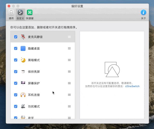 macOS 不给力？给你安利这 5 款增强系统功能的小工具