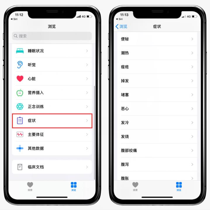 iOS 13.6正式版发布，旧机型推送iOS 12.4.8，都更新了啥？