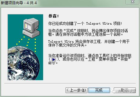 强大的扒站工具Teleport Ultra【可整站下载可抓取到CSS背景图片】