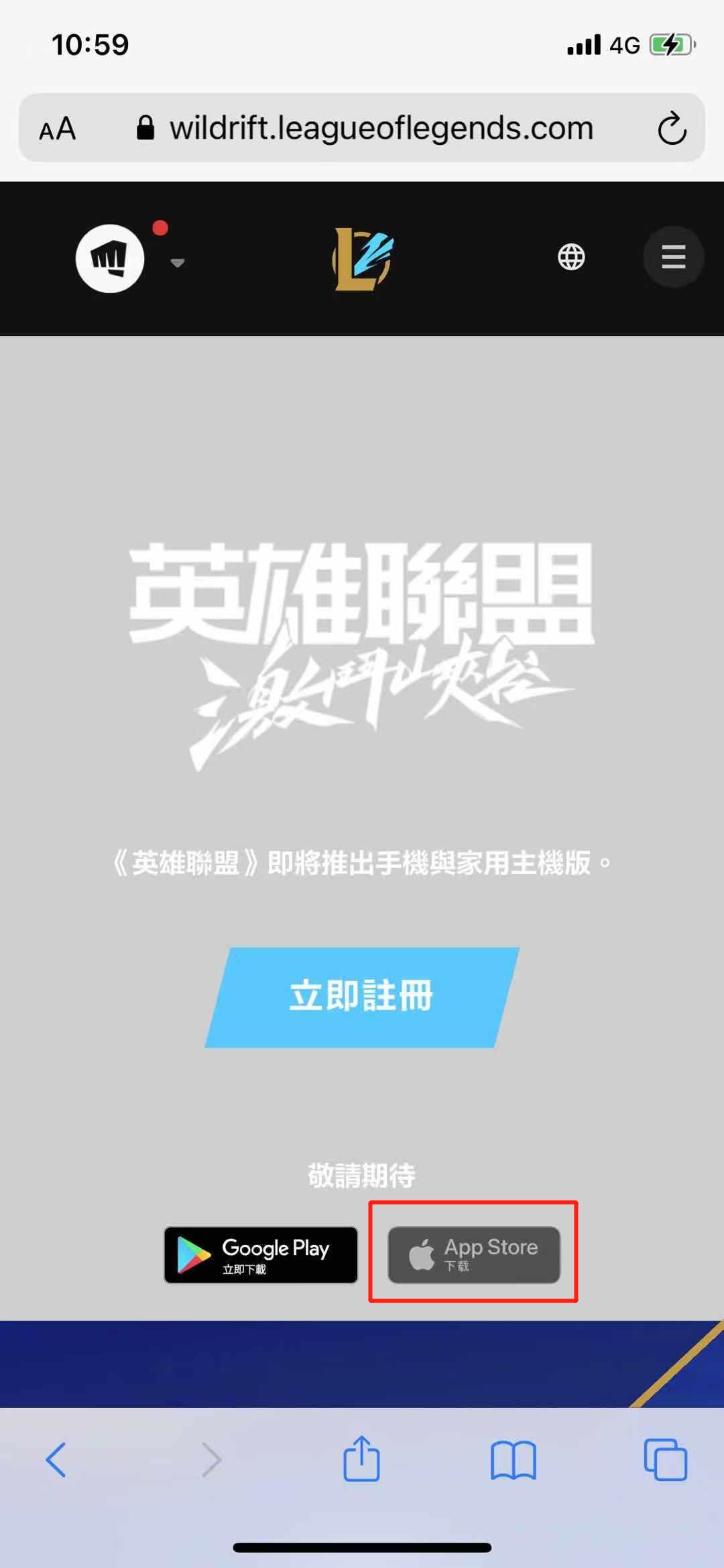 iOS 版英雄联盟手游来了！注册教程安排上